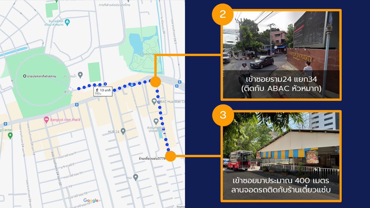 📌จุดขึ้นรถขากลับ: หน้าร้านเตี๋ยวแซ่บ ซอยราม24 แยก34 (ซอยข้าง ABAC)

Google Maps: maps.app.goo.gl/jTHjvjgyknVqt8…

จุดขึ้นรถจะอยู่ห่างจากราชมังประมาณ 950 เมตร หากไม่ต้องการเดินมา จะมีวินมอเตอร์ไซค์ให้บริการอยู่ที่หน้า กกท. ประตู 4