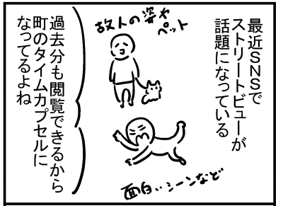ブログ更新!『ストリートビューの注意点』
⇒ https://t.co/FaLK7KX8D0 