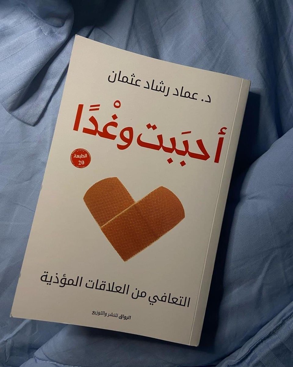 أحلى اقتباسات كتاب أحببت وغدا

ستغير حياتك 360 درجة :