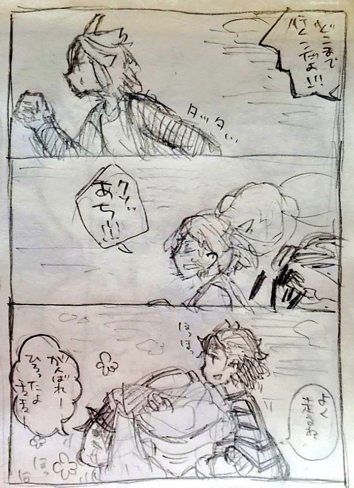 長女ちゃんとチュチュのおいかけっことおまけ 