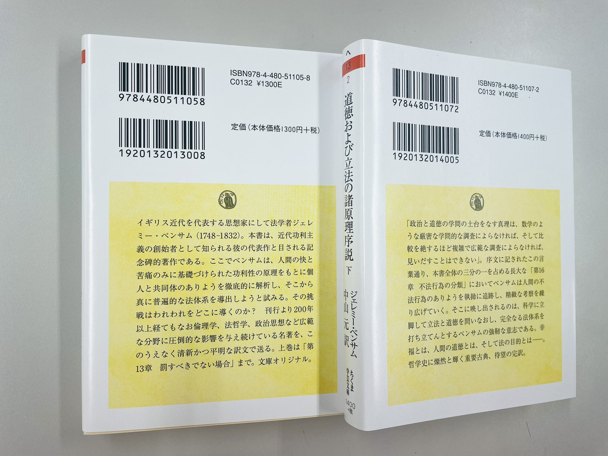 筑摩書房 on X: 筑摩書房 on X: