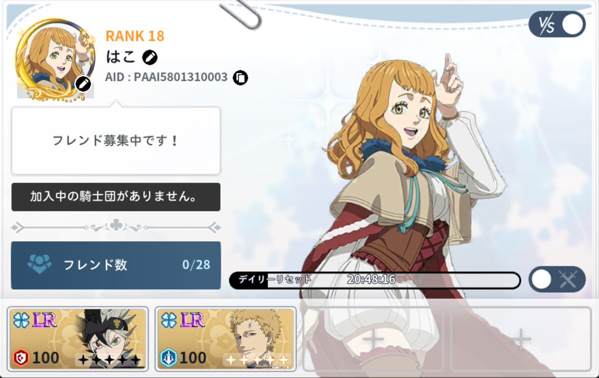 ufwud's tweet photo. 1周年からブラクロモ始めました！

フレンドいないのでどなたかなりましょ😭
リプください！
 #ブラクロモ
 #フレンド募集 https://t.co/A8pphbknEv