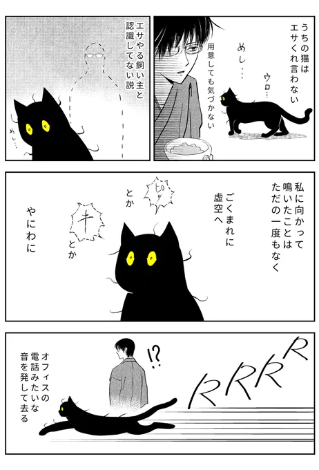 筆坊日記③

#漫画が読めるハッシュタグ #猫漫画 #猫の居る暮らし 
