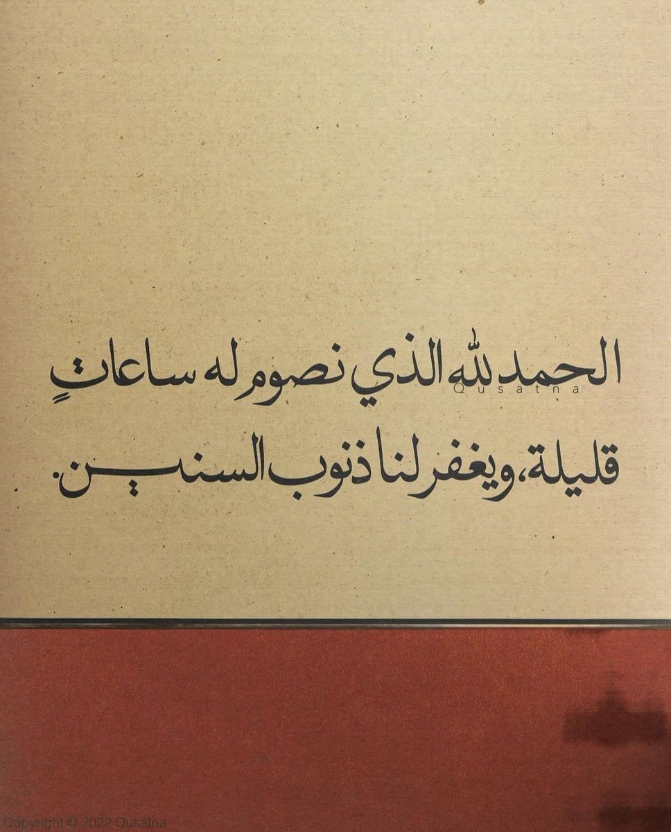 الحمد لله .

#صباح_الخير_والسعادة