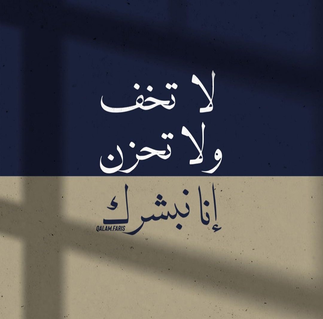 إن الله معك .

#صباح__الخيرِ #جمعة_مباركة