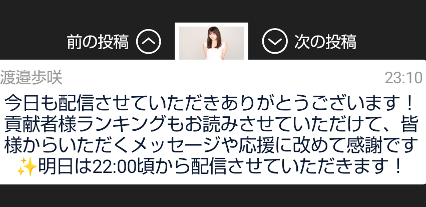 5月29日の #渡邉歩咲 ちゃんの #SHOWROOM の配信予定 22時 です #あゆさ #ayusa showroom-live.com/ayusa_watanabe