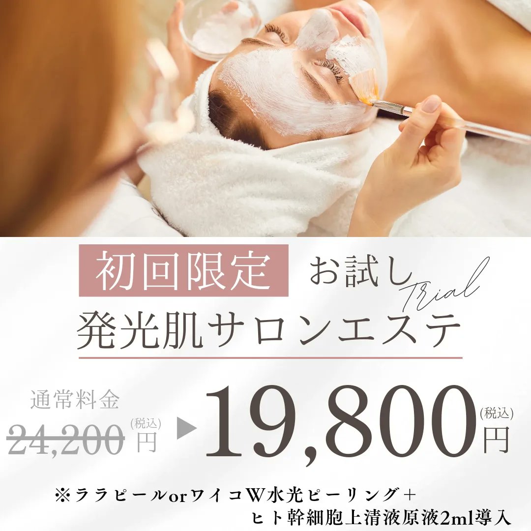 Kiki__image's tweet photo. ■サロン開院のお知らせ■

2024年6月6日に、発光肌サロン ケアプラス Powered by Re/U を八丁堀駅近くに開院することとなりました✨ (ヒト幹細胞培養上清液の導入とピーリングをメインとしたサロンです)

美容看護師やサロンセラピストな
ど様々な美容に携わる仕事 をして、やっぱり誰かの肌を人生を少しでも輝かせて笑顔にな っていく過程を見ているのが好きだな。
と感じ、色々考えた上でサロン開設に至りました。

今回は化粧品ブランドRe/Uのフランチャイズサロン1号店となりますが、基本的に自分で考え切り開かせて貰っているので、 本当に頑張らなければ！という気持ちでいっぱいです。

どんな方と出会っていけるのかワクワクしているし、早く施術したいです✨

美容看護師として学んだ知識や技術を持って、責任を持って施 術を行い、美容のプロとしてスキンケアの行い方や選び方、美容施術やクリニックの相談もお受けしますので、どんな方で も来ていただけると嬉しいです。
どうぞよろしくお願いいたします。