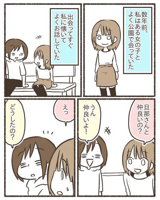 よその子(5歳)にたかられた話【3/5】#漫画が読めるハッシュタグ#コミックエッセイ 