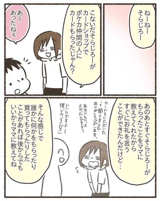 よその子(5歳)にたかられた話【5/5】#漫画が読めるハッシュタグ#コミックエッセイ 