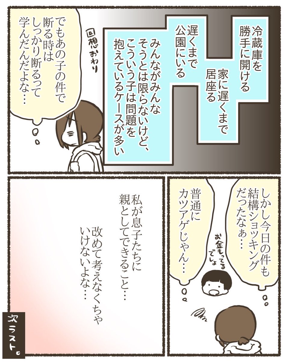 よその子(5歳)にたかられた話【4/5】
#漫画が読めるハッシュタグ
#コミックエッセイ 
