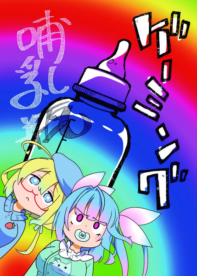 #神戸かわさき11 
新刊は16ページしょうもね～ギャグ本です。19と8と提督中心
300円です。よろしくおねがいします～ 
