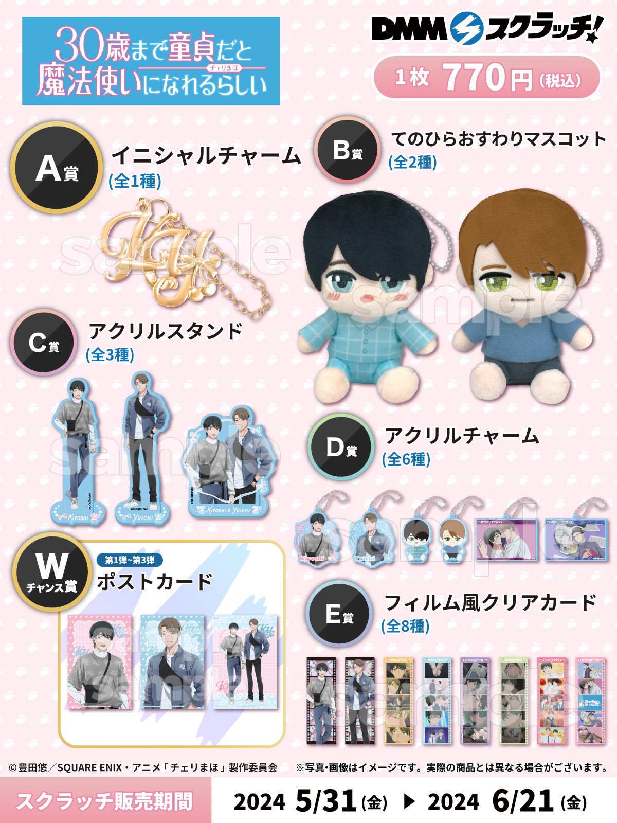 DMMスクラッチ on X:  