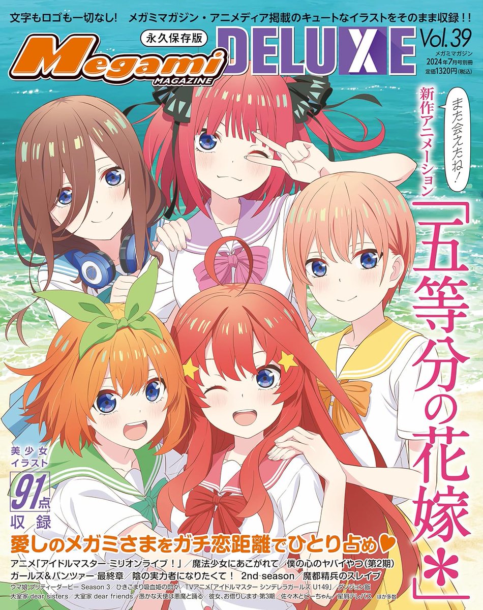 ⭐︎激レア⭐︎ 未使用 『君の名は。組紐』 美品　超希少　受注限定 情報】PROOF 《五等分的新娘∬》三玖天使Ver. 1/7 開訂@綜合公仔玩具