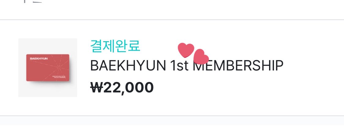 드디어 큥멤버십🩷