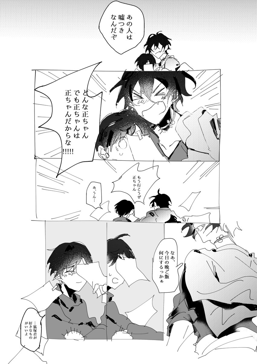 昔の明正も再上げします～ 
