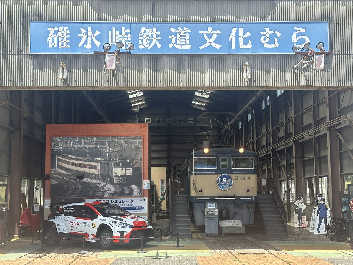 新碓氷峠 (@usuitoge634017) / Posts / X