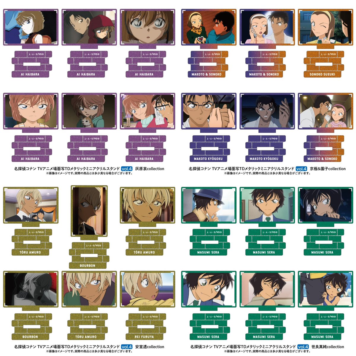 ANIPLAZA_NTVS's tweet photo. 【#名探偵コナン   新商品①】
TVアニメの歴代場面写をプリントしたホログラム缶バッジとミニアクリルスタンドの第4弾が登場🎞
キャラクター毎(全6種)のBOX×8タイプ🎁
ポチマート通販では5月30日AM12：00からご予約を開始いたします。
ご予約サイトはこちら🔗https://t.co/JECl31tqFh https://t.co/USIUTCCEBK