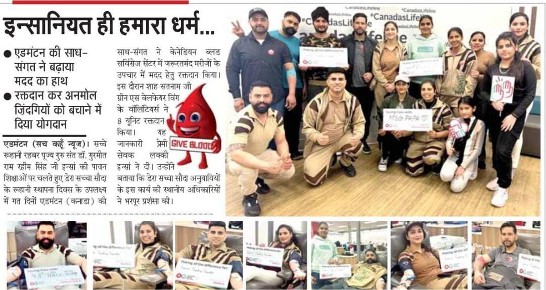 Dera Sacha Sauda volunteers #dss #blood