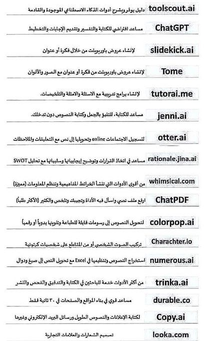 ماجستير ودكتوراه tweet media