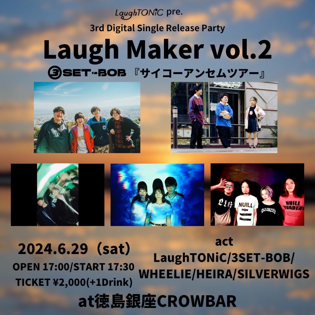 【🔥後1ヶ月🔥】

2024.6.29(土)@徳島銀座CROWBAR

LaughTONiC pre.
'Laugh Maker vol.2'

w/
3SET-BOB
WHEELIE
HEIRA
SILVERWIGS

OPEN 17:00/START 17:30
(21:00終演予定)
前売り ¥2,000-(+1D)

チケット残り'37枚'！！
皆さんチケットのご予約はお済みですか？
チケット取り置きはDMまで！