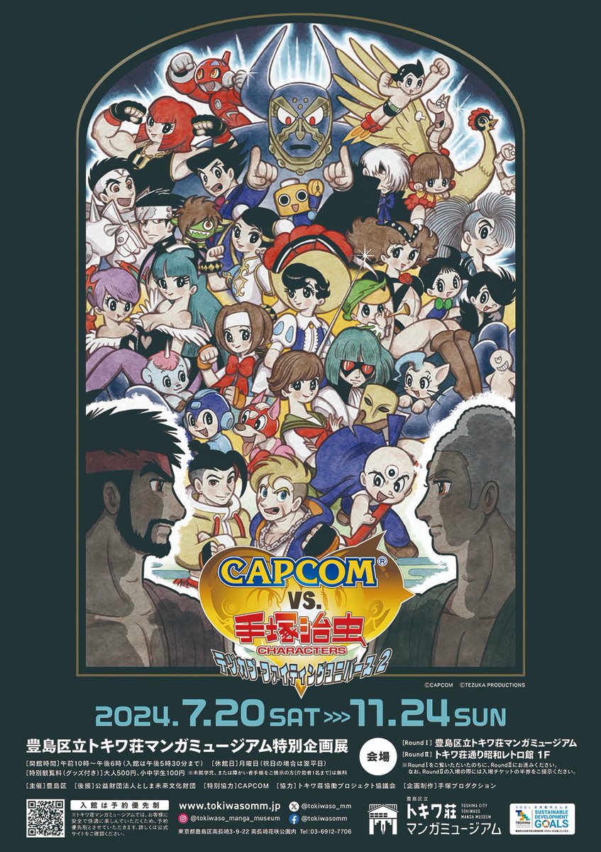 News: Capcom Vs. Tezuka Characters Exhibition Returning This Summer rockman-corner.com/2024/05/capcom…