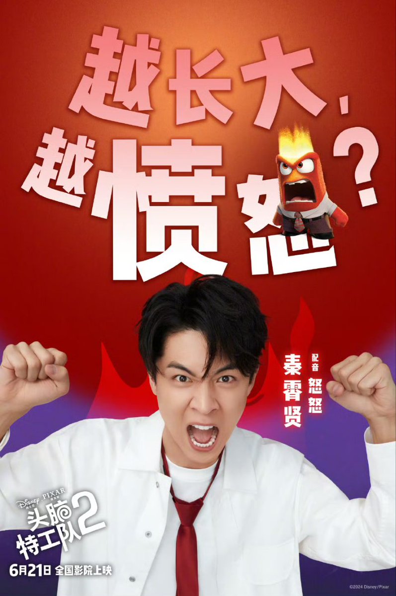 GUANXIAOTONG_TH's tweet photo. เปิดโฉมหน้าเหล่านักแสดงผู้ที่มาร่วมให้เสียงภาษาจีนในภาพยนตร์ #头脑特工队2 #InsideOut2 🎬 เตรียมเข้าฉายในโรงภาพยนตร์ในวันที่ 21 มิถุนายนนี้ค่ะ💛
#กวนเสี่ยวถง ➡️ เล่อเล่อ
#หลี่เสวี่ยฉิน ➡️ โยวโยว
#ฉินเซียวเสียน ➡️ นู่นู่
#หยางตี๋ ➡️ พ่าพ่า
#PapiJiang ➡️ เยี่ยนเยี่ยน https://t.co/o9htCAnp6P