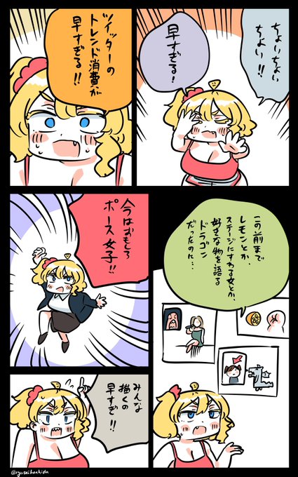 追いつけないフロリダちゃん日記です。 