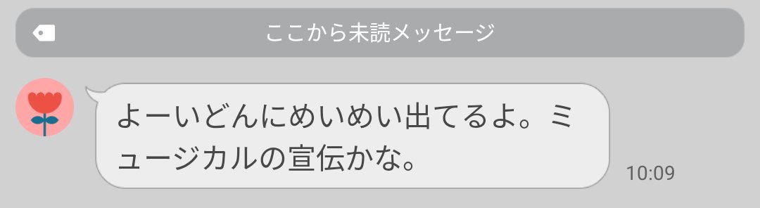 母親が田村芽実のことめいめい呼びしてて可愛い　一瞬誰かと思った