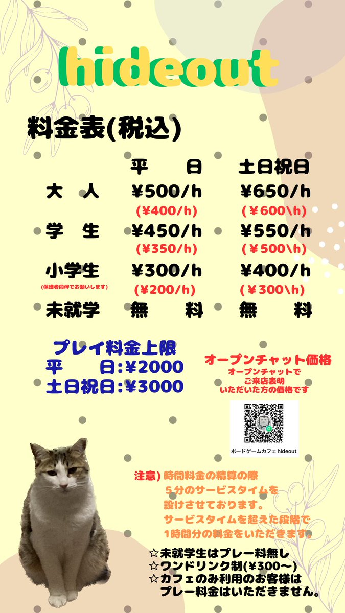 昨日とは変わって良い天気☀️
本日もゆったりオープンいたしました。
今夜は重ゲー何やる卓開催！
お一人様、グループ様大歓迎
お気軽に遊びにいらしてください。
#ボードゲームカフェ
#大船カフェ
#鎌倉暇つぶし