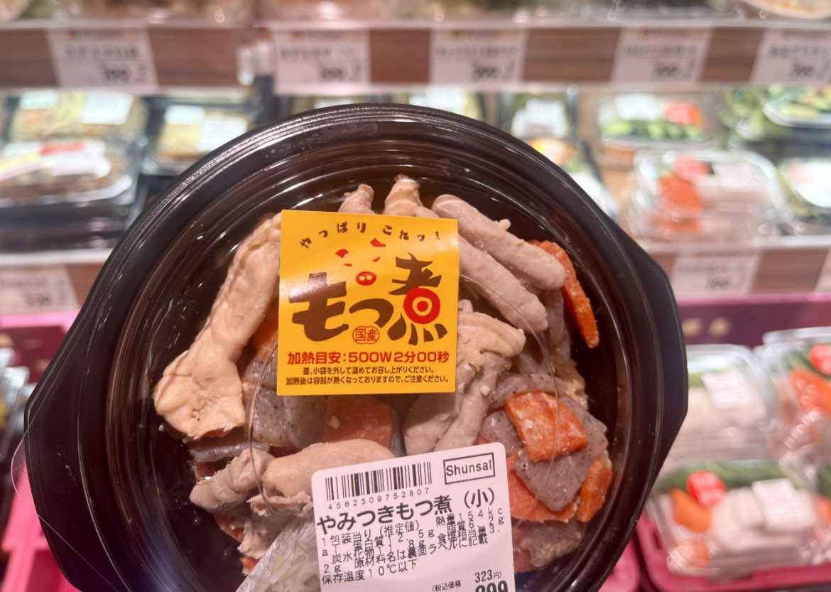 季節問わず売れている⁉竹内バイヤーおすすめ「やみつきモツ煮(小