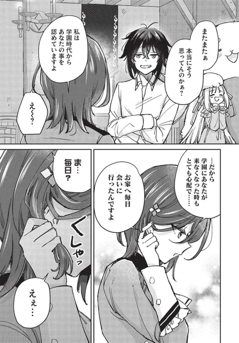【本日更新📢】  
ひきこもりの俺がかわいいギルドマスターに世話を焼かれまくったって別にいいだろう? 
最新話が更新されました!
クール(?)な元クラスメイト、リリアーナさんとの過去のお話
読んでいただけると嬉しいです   

こちらで何話か無料公開中です↓
https://t.co/hyuRWygknW 