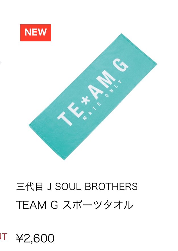 何とか、オンラインでタオルだけ買えた🩵
幕張持って行きたかったから良かった😭
#岩田剛典 #ARTLESS