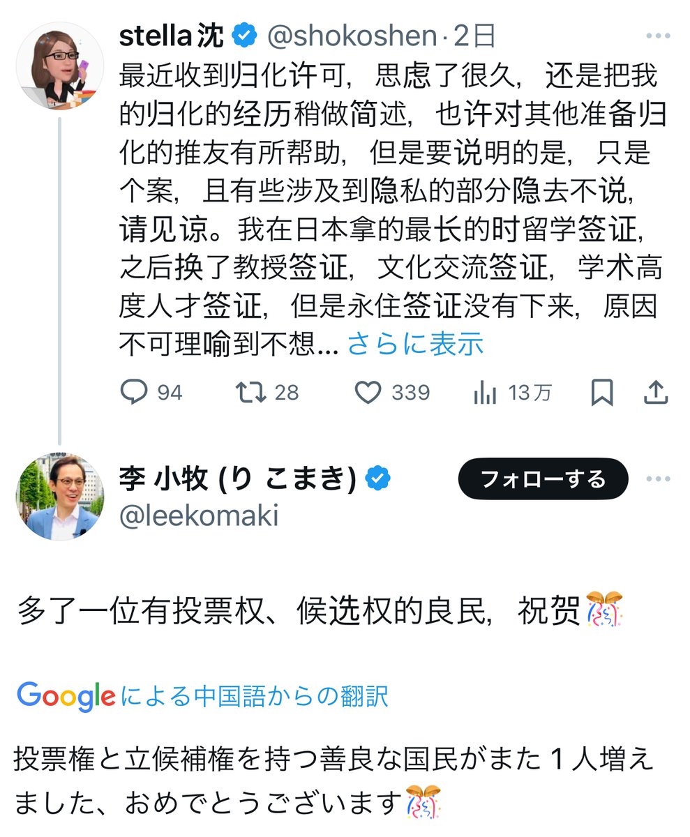 最近日本に帰化した47人のポスト。以下手続きの時系列。 ①昨年年2月に書類作成開始 ②昨年年7月に書類提出 ③今年1月に面接 ④今年2月から3月にかけて法務局担当者から電話が2回 ⑤今年5月上旬に二週間ほどで申請が完了するとの電話 ⑥5月下旬に帰化完了