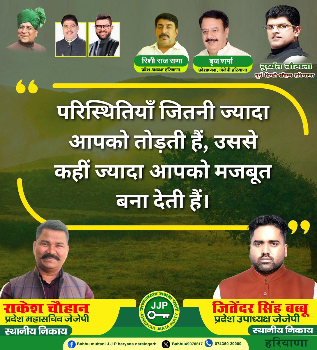 Babbu49070617's tweet photo. @Dchautala https://t.co/ZQ2rZXFRF4