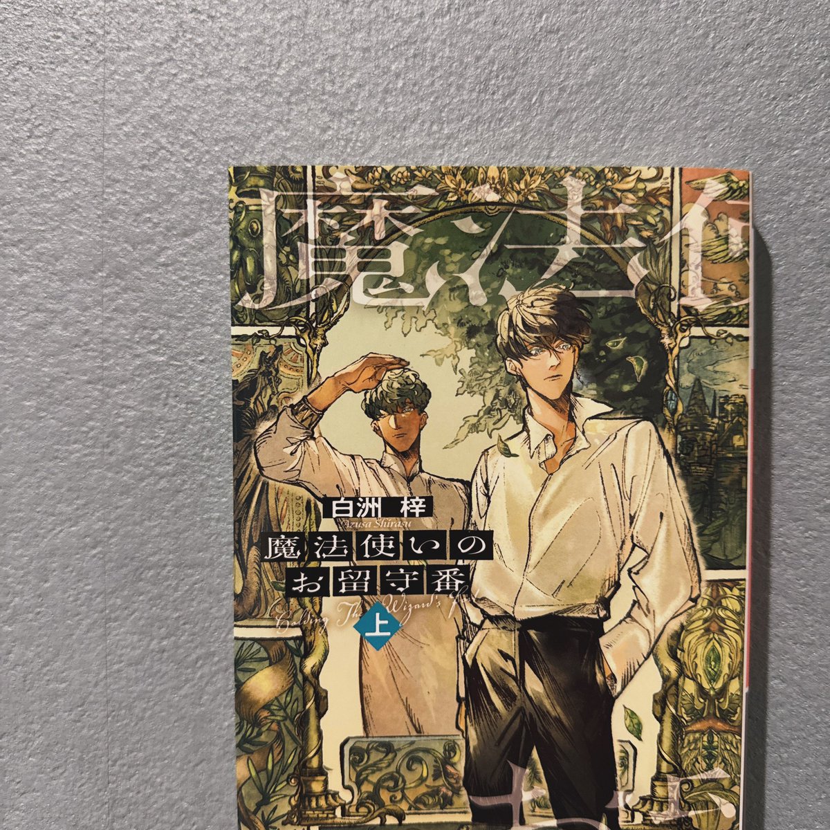 QllRLcQ's tweet photo. #読了

2024/05/28
“竜と兵器と少年、家族になる��
設定買いの本でした🙆
そして設定好きならきっと、好きなはず https://t.co/acIyXqNQ5Z