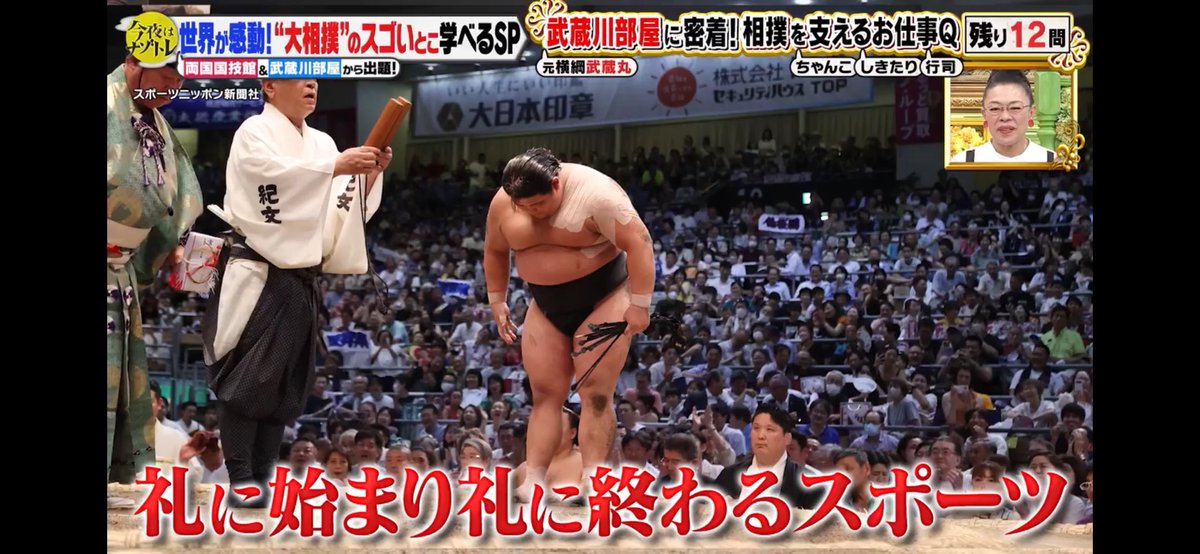 おはようございます。
個人的に昨日のナゾトレ番組で
一礼を取り上げた際伯桜鵬の写真を使っていて感動しました😁
 #sumo #伯桜鵬