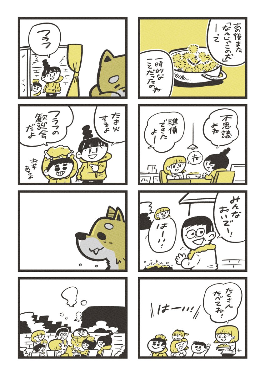 お犬とおじいさん (3/3)

----------
最後まで読んでくださって、ありがとうございます🌼
あしたも12:15に更新します🐈 