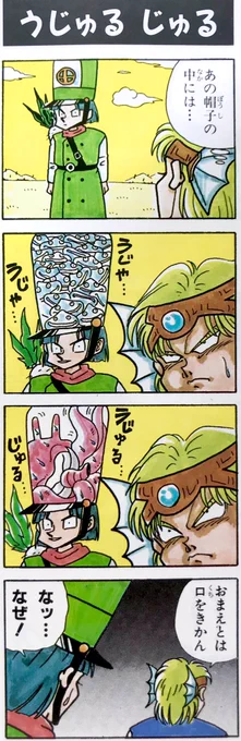 クリフトの帽子も発売しておくれ。 柴田亜美

#ドラゴンクエスト 