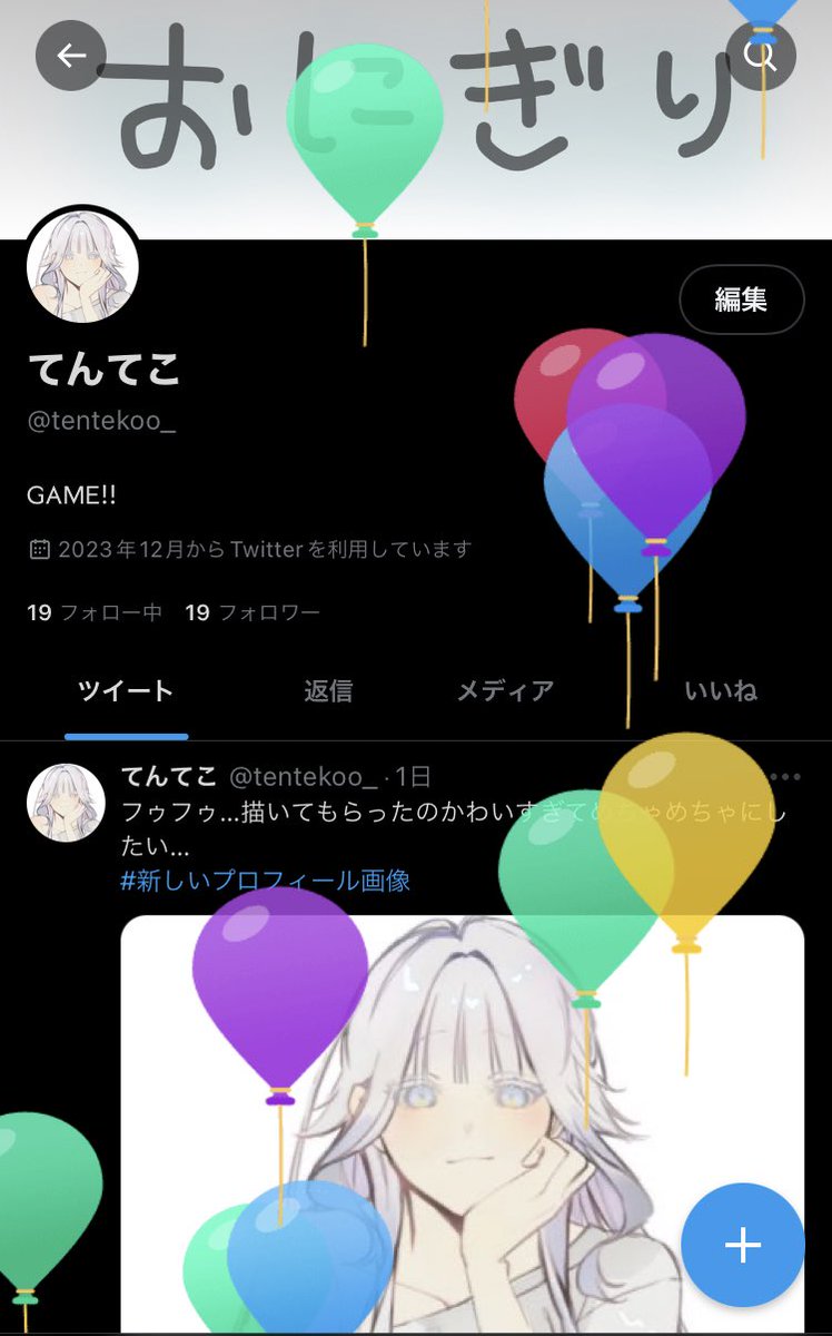 てんてこ tweet media