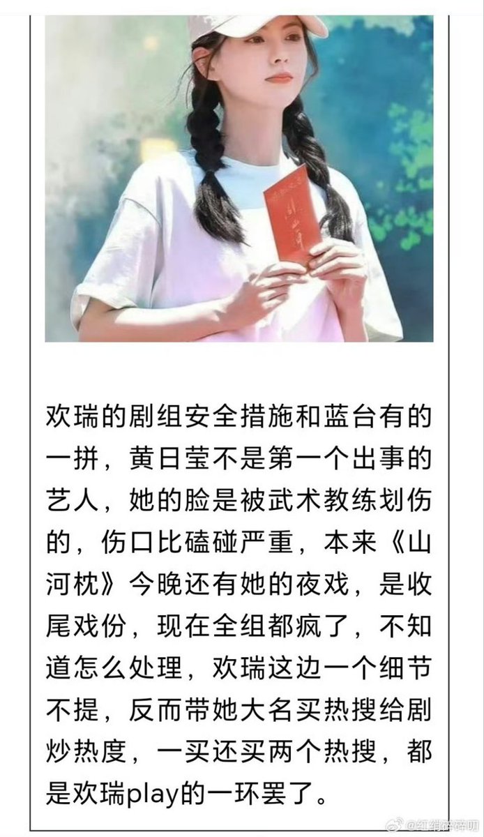 melon_num5's tweet image. After kicking #HuangJunjie off #ChengYi's Fu Shan Hai drama is back under spotlight for an accident that caused another Huanrui artist #HuangRiying to get 7 stitches across her face. Seems that this drama is not off to a smooth start at all.