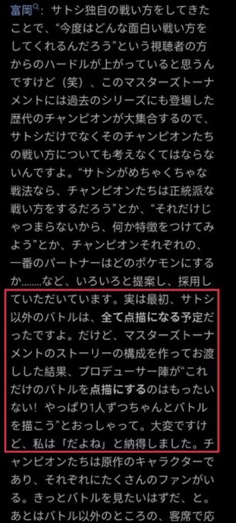 どの口が言ってんだか
これぞアニポケの歴史に泥を塗ったやつの言い分😂
サンシャイン池崎さんにガバシされた時の画像見てざまあって思ってました😂