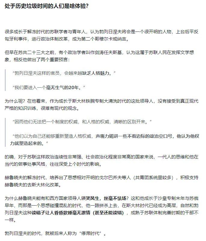 这位知乎网友，你最好说的是勃列日涅夫😡