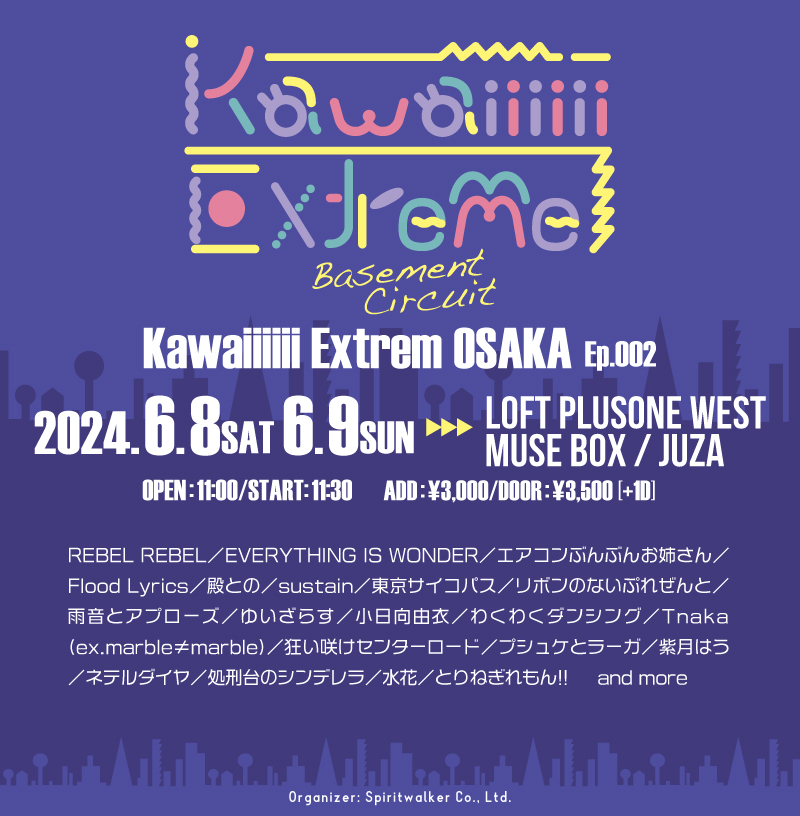 【sustainライブ情報 / 大阪】
📅6/8(土) / 6/9(日)
✅「Kawaiiiiii Extreme OSAKA Basement Circuit Ep.2」
📍難波Loft PlusOne West / 心斎橋MUSE BOX / 心斎橋JUZA
⏰open.11:00 / start.11:30
🎫各日前売￥3,000- / 当日￥3,500-(D別)

🔗予約：
6/8(土) tiget.net/events/319903
6/9(日)