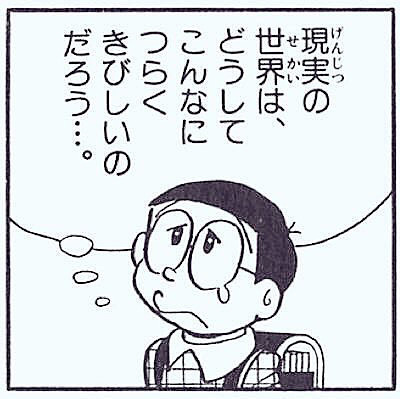 今日も一日 