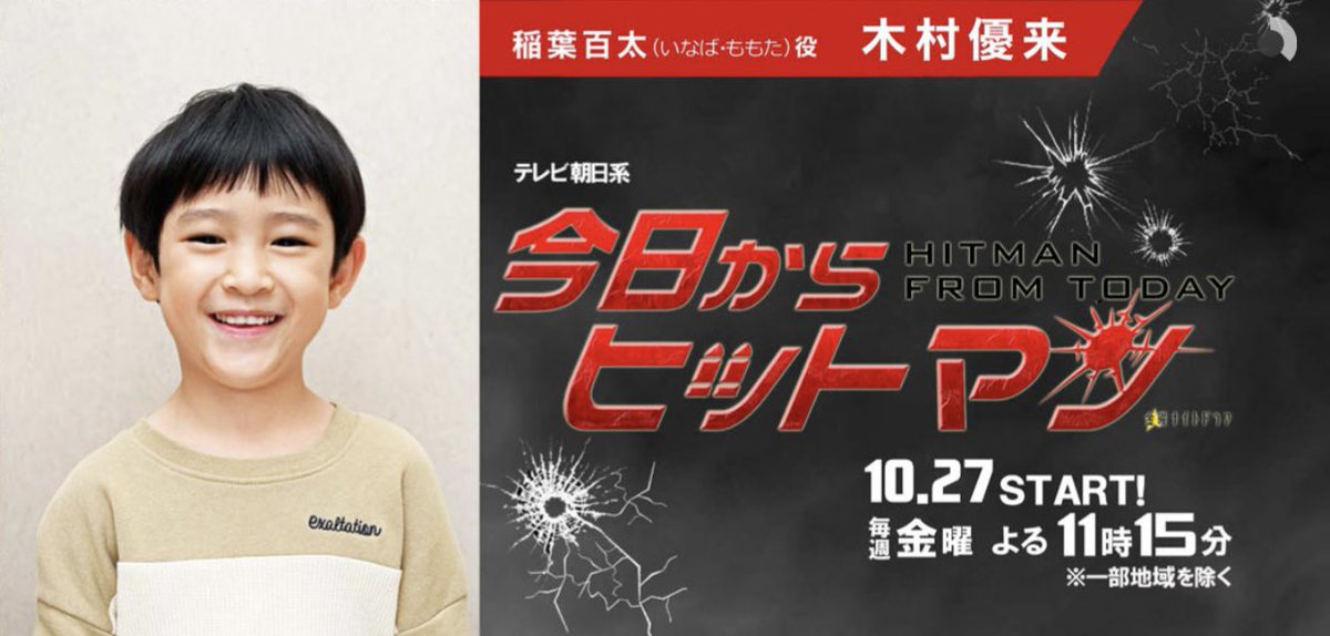 今日からヒットマン」 Blu-ray & DVD-BOX📀本日発売 僕の所にも届き