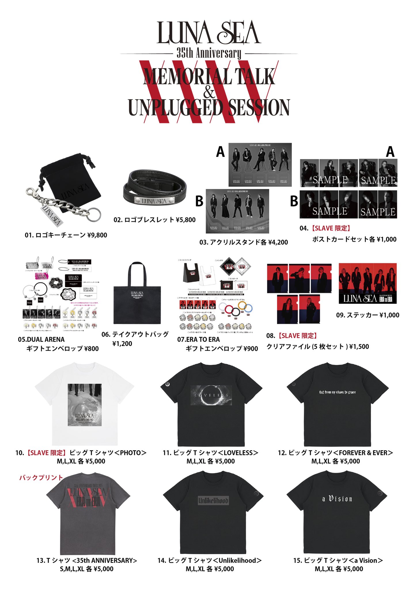 LUNA SEA GOODS on X: 