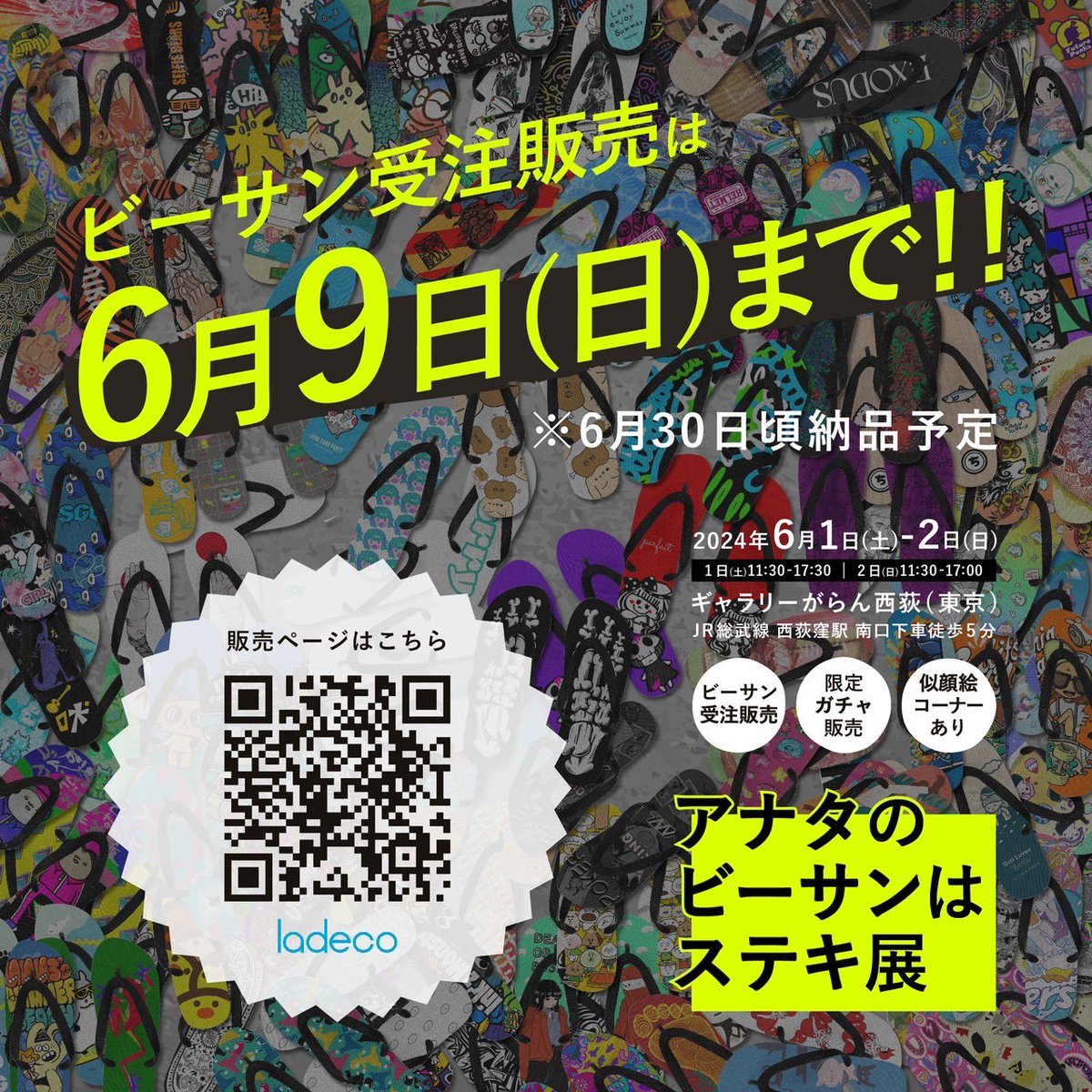 gmgm 今日も良い1日でした♪ ビーサン展まであと少し〜〜〜。 そして、第三期の受注販売もしておりますよ〜〜‼️ 締切は6月9日（ロックの日）まで🫰 購入先はコメント欄へ💁