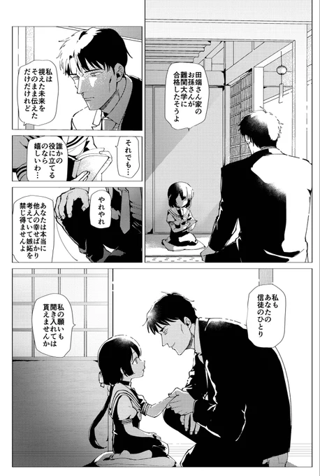 skeb納品しました!!!
3年動かせてなかった拙宅の創作おに口リをリクエストして頂けて本当に嬉しいです!!!!!
田舎でカルト宗教の教祖やってる少女と少女に執着してる成人男性のおに口リです!!! 