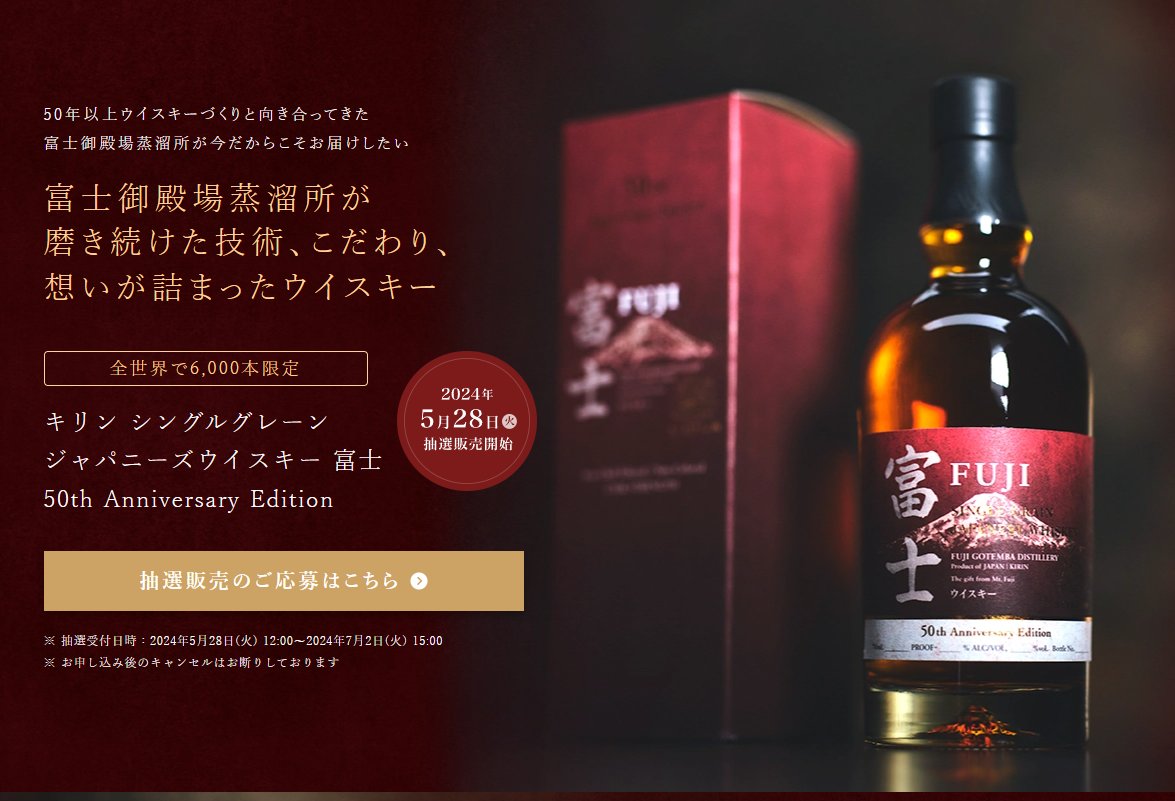 山崎・白州・響・ウイスキー抽選販売・入荷速報@酒部 على X 山崎・白州・響・ウイスキー抽選販売・入荷速報@酒部 على X