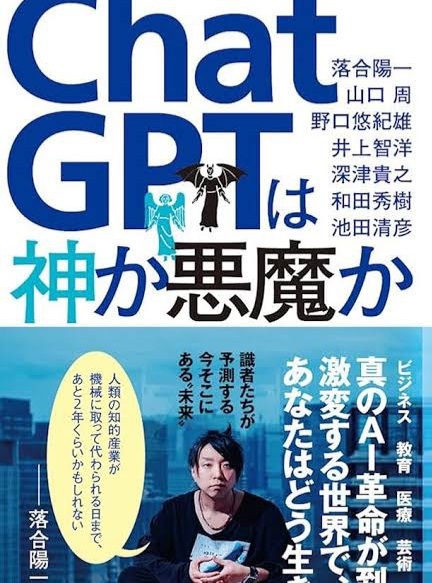d_ootsuburai's tweet photo. 経済学者の井上智洋先生は生成AI、人工知能の本質は人減らしだという。かつて蒸気機関や織機の登場でも仕事が奪われると叫ばれたが、実際は新たなカテゴリの雇用を産んだ。一方、スマホや生成AIはプロセス省略要素が強く、新たな雇用が産まれづらい。地図やカメラ、デスクワーク等のタスクは減るばかり https://t.co/C21gt6i7B9